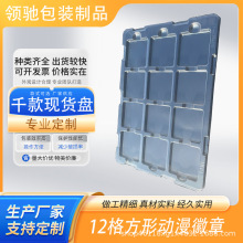 12格方形吸塑托盘泡壳动漫唧色纸镭射塑料盒pet材质珠海吸塑盒