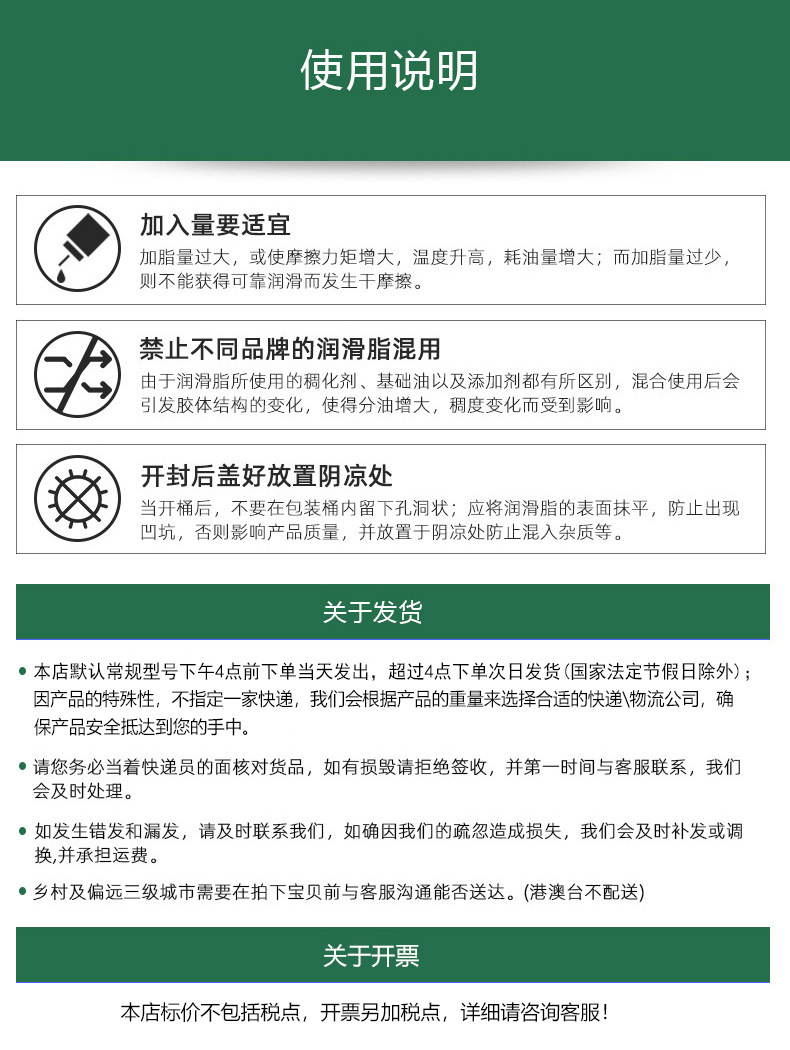 使用说明及发货说明