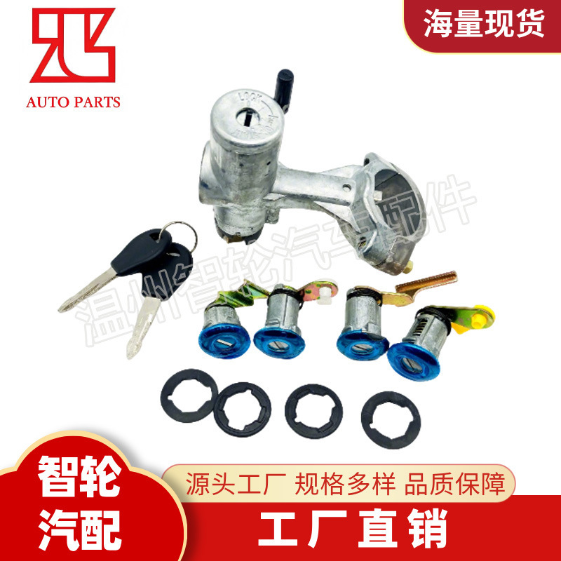99810-50A00 35572560B 适用于 尼桑 途乐 点火锁开关+两把钥匙|undefined