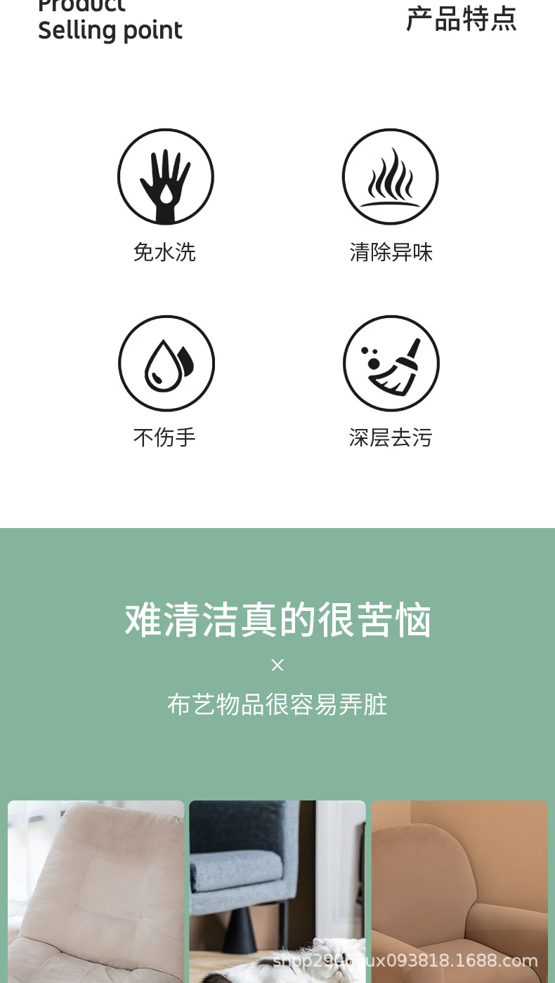 沙发清洁剂_02.jpg