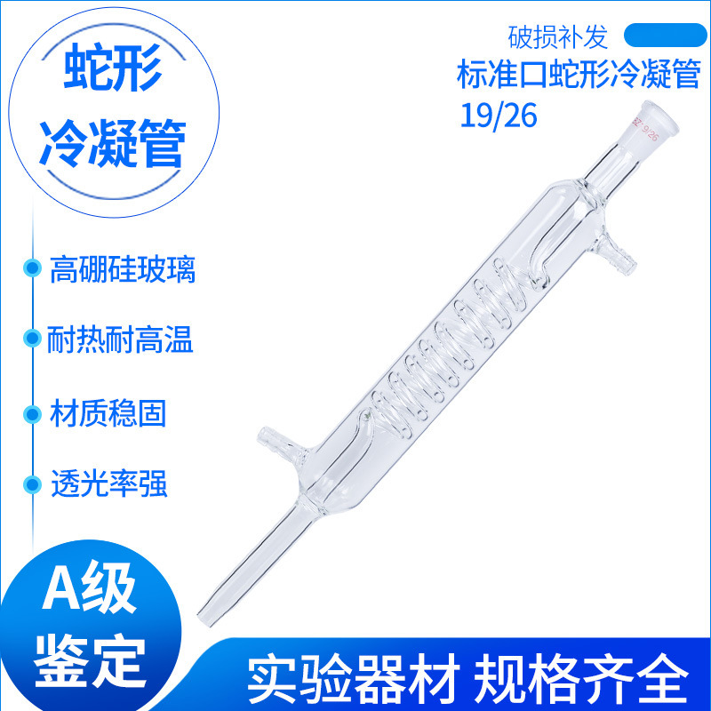 Distiller, 100 ml, 250 ml, 500 ml, 1000 ml