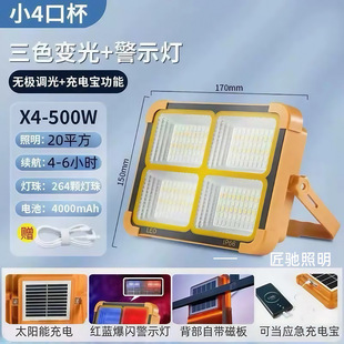 Solar Lighting Floodlight, Long-Lasting Battery Life, Large Power USB Charging Port, Outdoor Emergency Lighting, Multi-Function