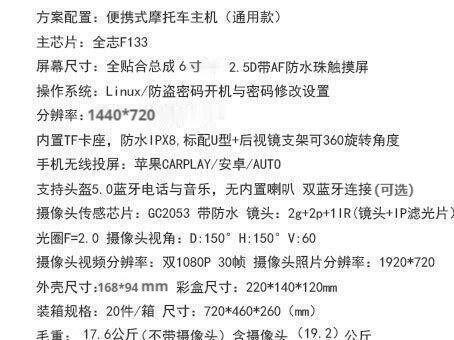 Cross-Border Exclusive 6inch Motorcycle Electric Vehicle Driving Recorder Quantum Smart Screen Carplay Cycle Smart