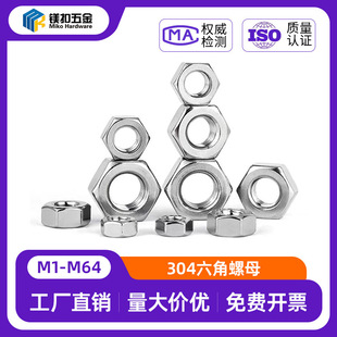 ���x�F؛ֱ�N304���P�������ĸDIN934��ĸM1-M64Ҏ���Rȫ