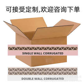 纸箱加硬款瓦楞纸板收纳盒运输包装搬家商务强力批发散装盒加厚