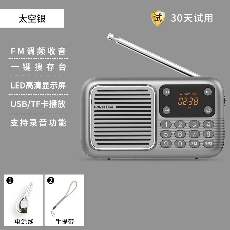 熊猫收音机老人专用2025新款简单款老年人随身听充电插卡小半导体|undefined