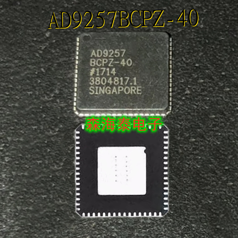 AD9257BCPZ-40 AD9257BCPZ LFCSP-64 全新原装正品 可配单
