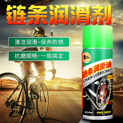 Shima motorcycle chain oil motorcycle mountain bike chain lubricant maintenance and stain removal