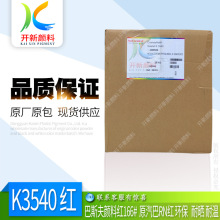 ������ϼt166 ԭ�S�F؛��˹�����͸�t K3540 RN�t ����ɫ��