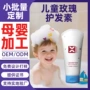 精华植物定制天然护发素