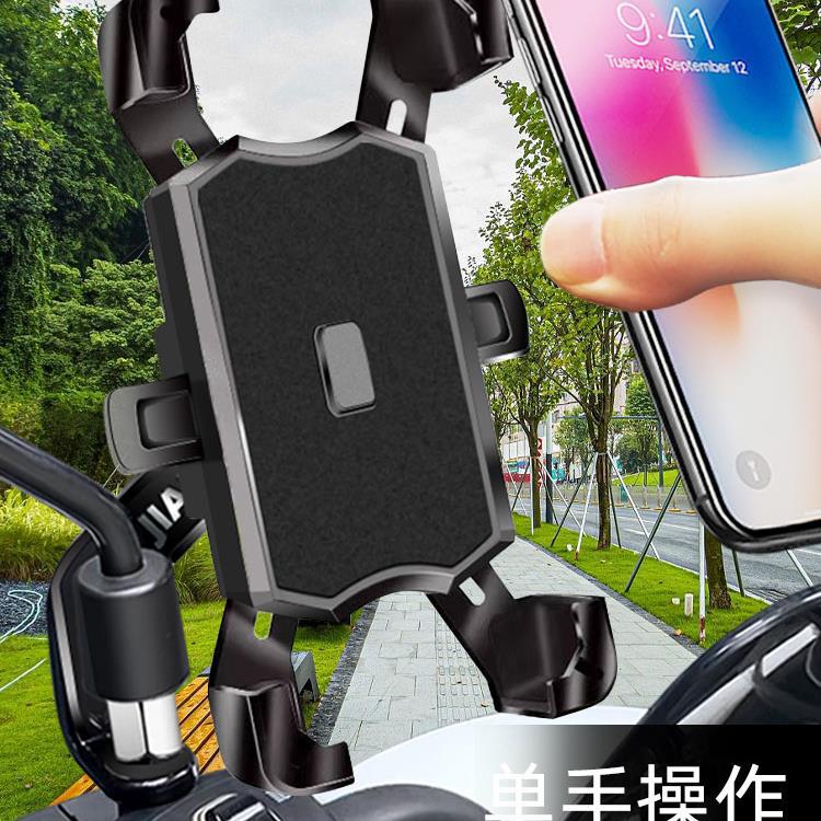 Electric car mobile phone stand motorcycle navigation take-out rider car battery car bicycle fixed mobile phone stand