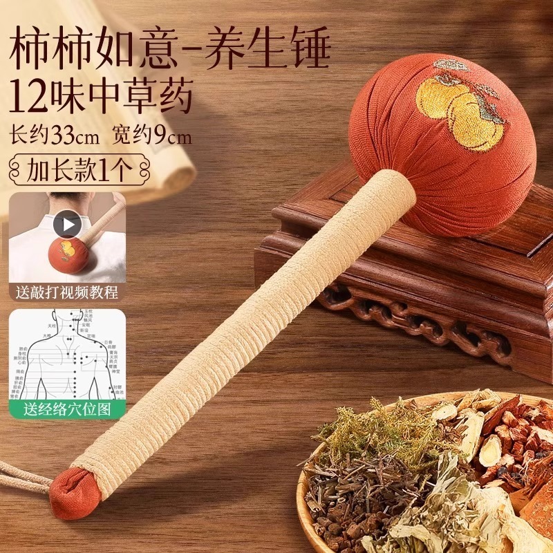 ヨモギハンマー、健康マッサージ、経絡、背中叩き、打ち棒、八虚灸、肩と頸椎の腱通しツール|undefined