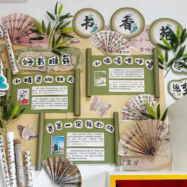 小学国风班级公约立体文化墙贴布置装饰图书香苑环创阅读角黑板报