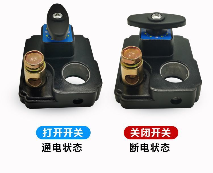 Car 12v battery power-off switch 24v large truck power main switch knife digger agricultural vehicle pure copper modification