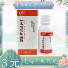 �G����30%�����Ό��Һ100ml/ƿ