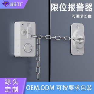 Customized Door and Window Protection Alarm Household Multi-Functional Kids Safety Lock Refrigerator Lock High Decibel Door and Window Alarm
