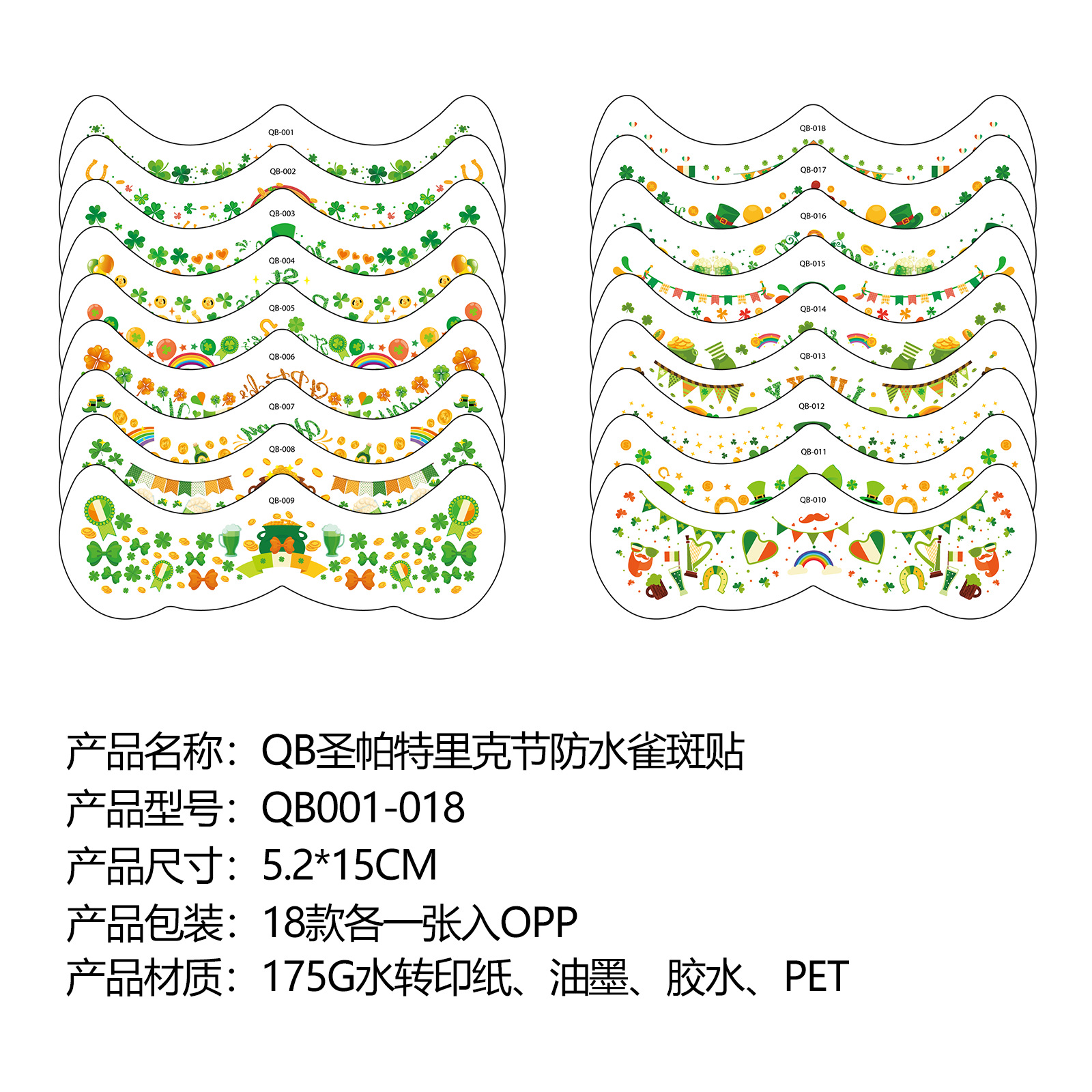 产品信息图.png