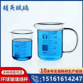 其他实验室品;实验室耗材;烧杯、烧瓶