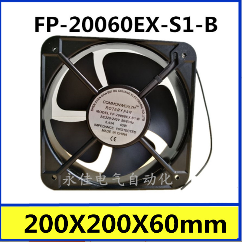 20060散热风扇 FP-20060EX-S1-B 65W 8寸工业轴流风机220V 排风扇