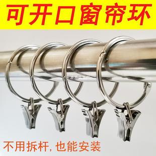Ring Small Clip Curtain Clip Hook Open Ring Circle Accessories Shower Curtain Metal Curtain Ring Adjustable Buckle Hanging Ring