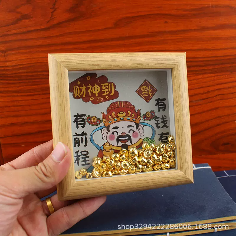 顺风顺水顺财神中空框财神到相框小摆件沙金元宝装饰桌面招财摆台