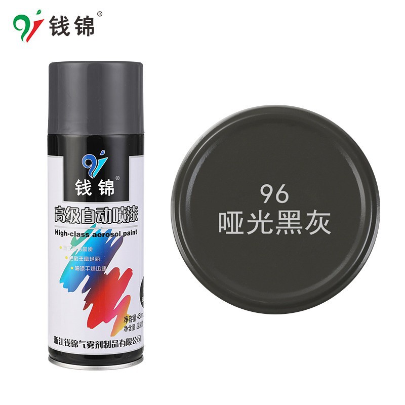 96哑光黑灰;450ML/净重250g;喷雾油漆