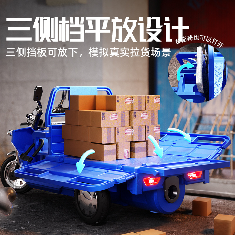 Aleación modelo de simulación de triciclo infantil sonido y luz coche de juguetes tres trampolines tirando de mercancías expresas coche de regalo para niños