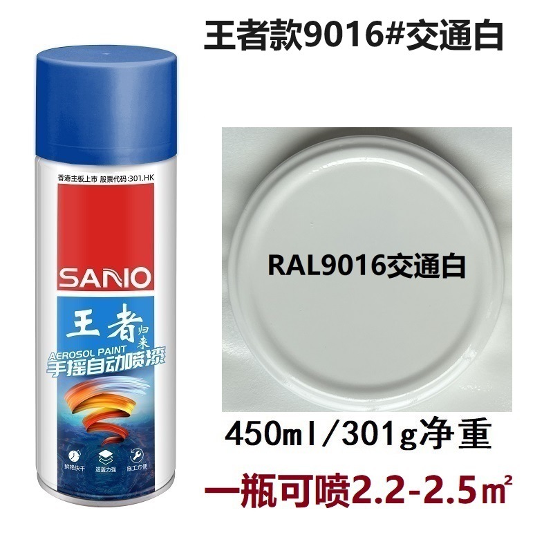 Sanhe automatic spray paint white milk white ivory platinum cup white hand cranked self spray paint 