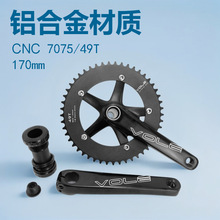 公路场地自行车牙盘BCD144死飞49T加厚铝合金中空一体齿盘车架