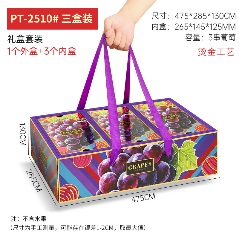 高級ブドウギフトボックス巨峰夏黒包装箱サンシャインローズギフトボックスフルーツ空箱紙箱卸売|undefined