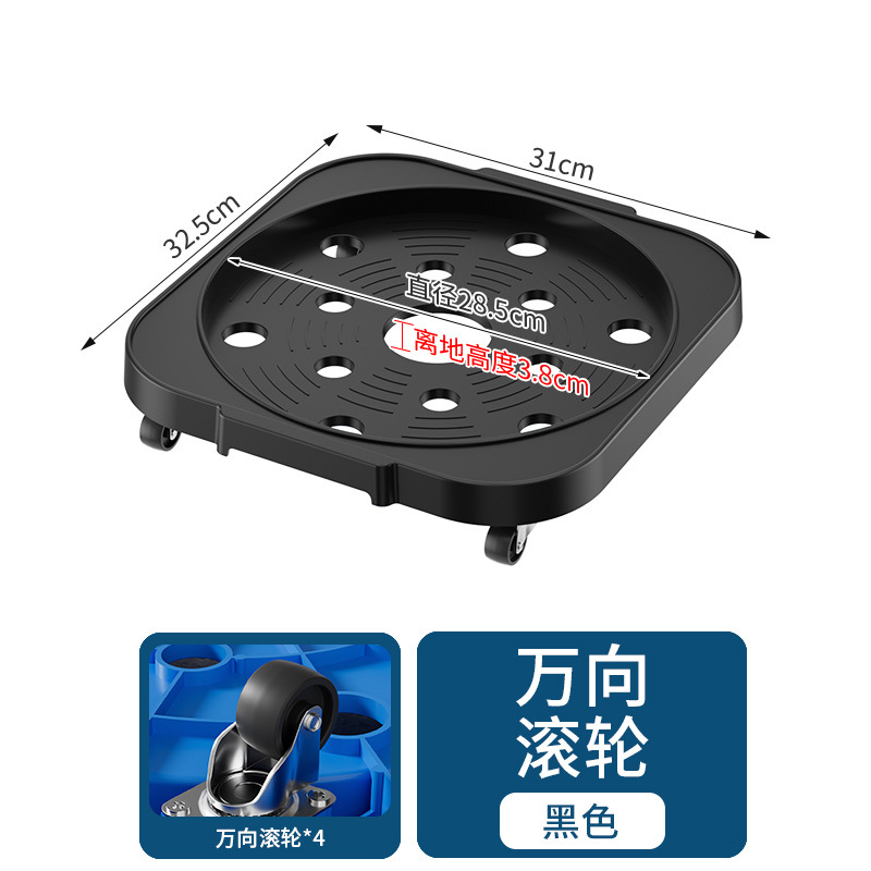Bracket (with universal wheels)—black