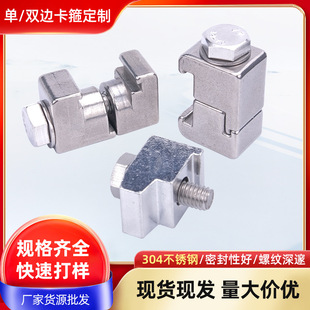 Processing and Customization of 304 Stainless Steel Vacuum C-Type Clamps, Single and Double Flange Caliper Bolt Assembly Manufacturers Supply