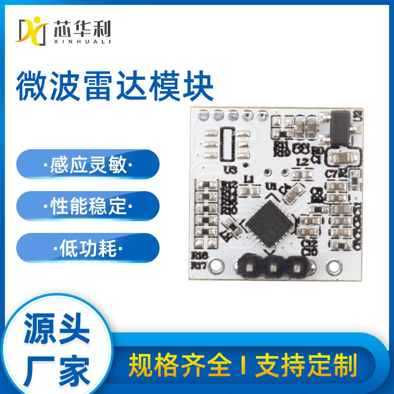 ZYN-1515 10,525G индукционный модуль микроволнового радара с низким энергопотреблением Индукционная лампа кормушка для домашних животных дезинфекционный шкаф