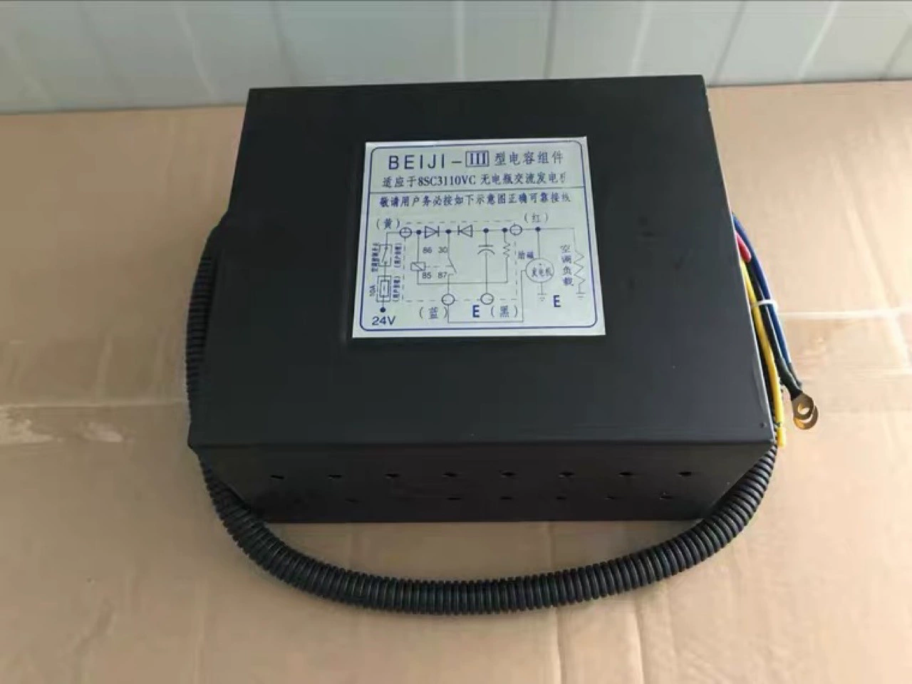 Petlai 8SC3110VC генератор конденсатор ящик Jinlong Yutong Ankai автобус кондиционер генератор конденсатор ящик