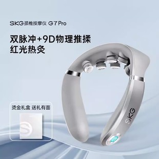SKG cervical massager G7Pro shoulder and neck massager neck physical push kneading neck protection official website