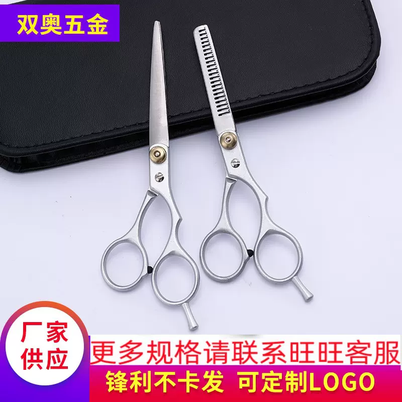 银色小螺丝分体剪刀 平剪刘海剪打薄剪家庭理发剪刀美发工具套装