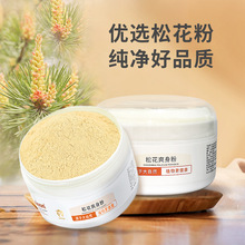 【厂家自营】莱农松花爽身粉婴儿痱子粉植物精粹爽身粉批发120g