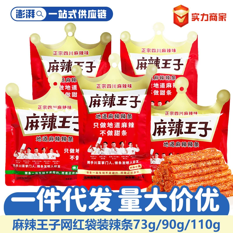 Пряный принц 73 г/90 г/110 г в мешках слегка конопляный и слегка острый, очень острый и острый, красный глютен и острые закуски