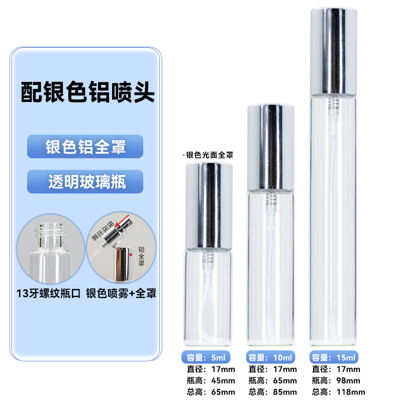 Botella de spray de 10 ml, 5 ml, botella de spray pequeña de vidrio, botella de perfume cosmético de 15 ml, botella de muestra de perfume portátil.