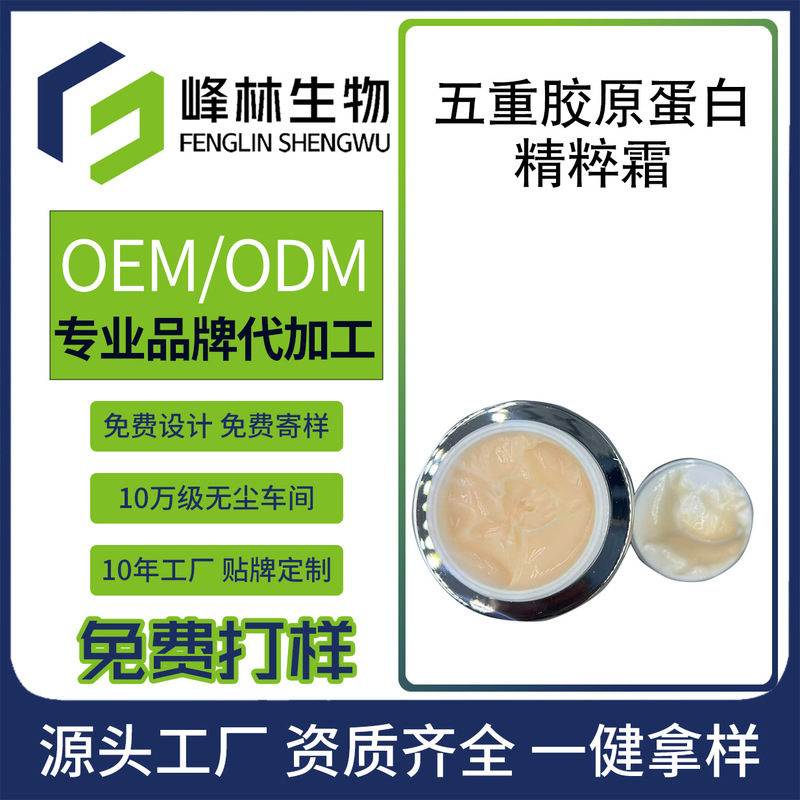 Recombinant Collagen Filling Cream, Moisturizing, Anti-Wrinkle, Firming Face Cream, Protein Pearl Essence Cream, Repairing Hydration