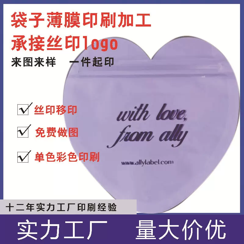 快递袋编织袋单色logo丝网印刷丝印移印加工量大价优uv印制