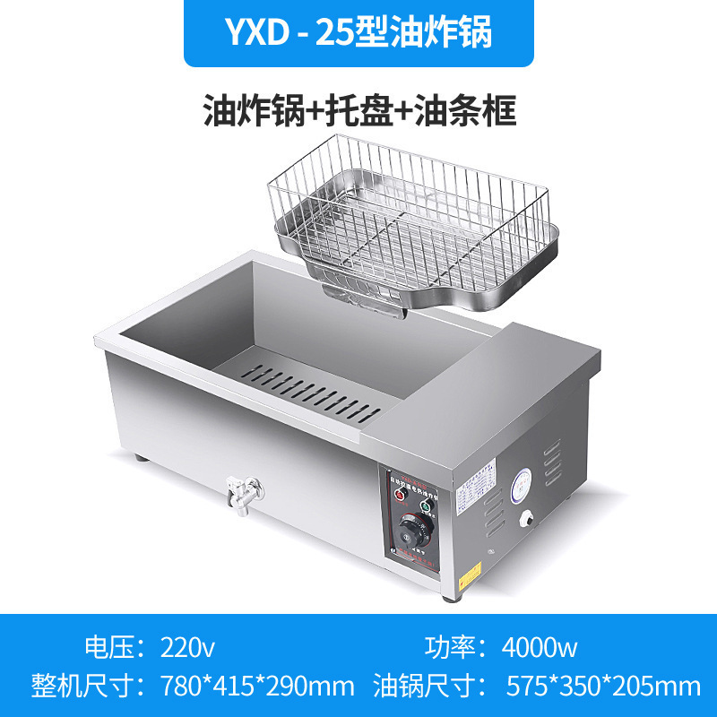 炸油条机商用大容量电炸锅油炸炉炸麻花麻球自动恒温炸油条锅|undefined