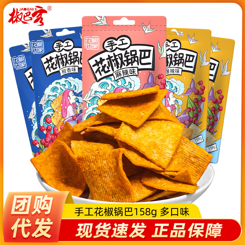 Pepper family handmade rice pot 158g mixed batch pepper rice pot Internet celebrity office leisure snack wholesale Pepper family handmade rice pot 158g mixed batch pepper rice pot Internet celebrity office leisure snack wholesale