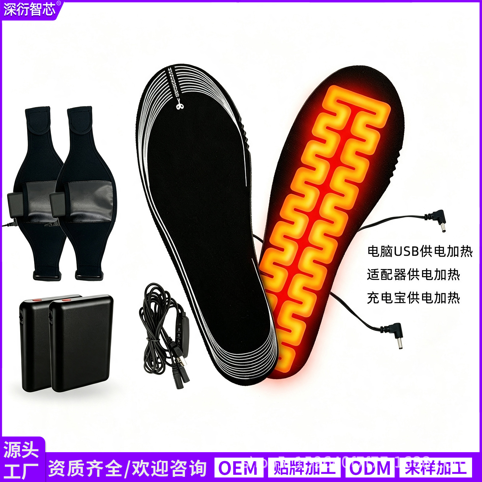 usb发热鞋垫电暖脚宝充电加热保温可水洗尺码可裁剪户外便携批发