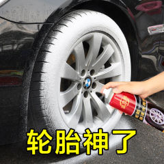 Car tire shine foam cleaner, polishing, darkening, decontaminating, anti-aging, protective oil, tire lacquer, shine agent