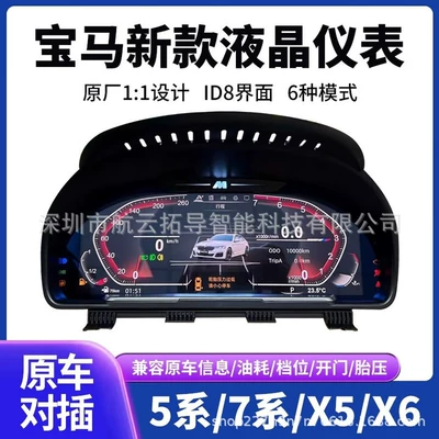 Suitable for Bmw 1 Series 2 automobile instrument
