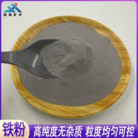 其他非金属;其他园林资材;铁粉系列