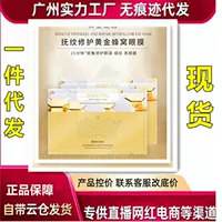 Jiao Ling Yan Wo Su сотовая Золотая маска для глаз бамбуковый уголь Золотая фольга эссенция выцветает тонкие линии темные круги коробка из 10 штук