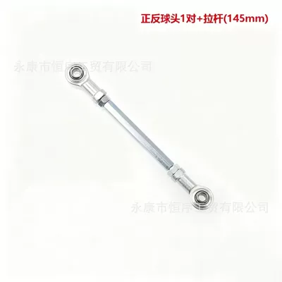 Bull M8 Steering Rod, Fish — Motorcycle frame - the-length-of-the-pull-rod-is-145cm-the-center-distance-is-18-205cm