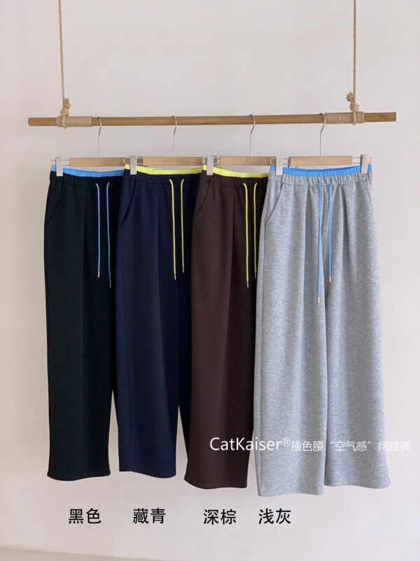 CatKaiser撞色腰空气感阔腿裤秋冬新款垂感高腰宽松美式休闲裤女|undefined